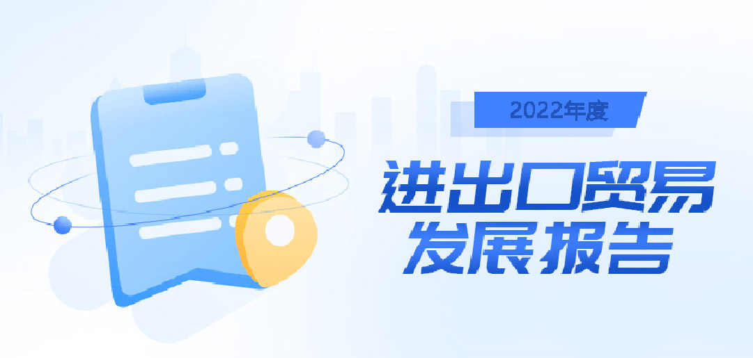2023年外貿(mào)出口形勢預(yù)測，BONTOP外貿(mào)建站公司給大家做好了梳理